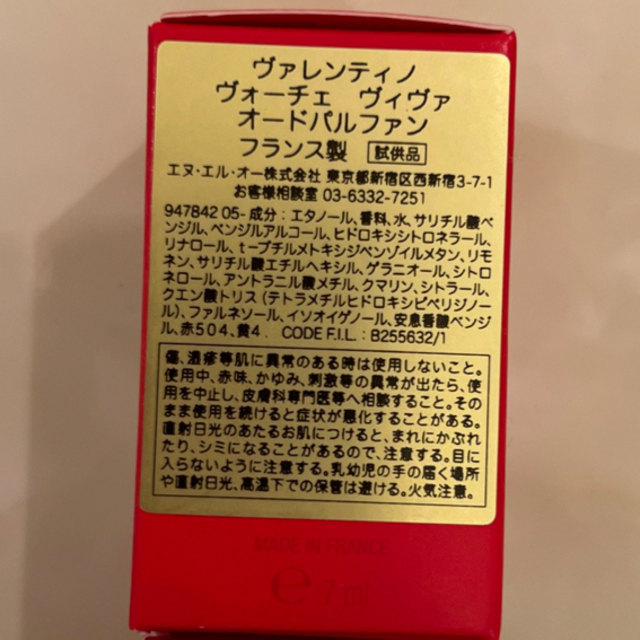 VALENTINO(ヴァレンティノ)のヴァレンティノ ヴォーチェ　ヴィヴァ オードパルファン 7ml   コスメ/美容の香水(香水(女性用))の商品写真