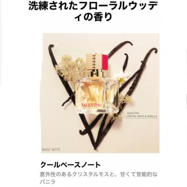 VALENTINO(ヴァレンティノ)のヴァレンティノ ヴォーチェ　ヴィヴァ オードパルファン 7ml   コスメ/美容の香水(香水(女性用))の商品写真