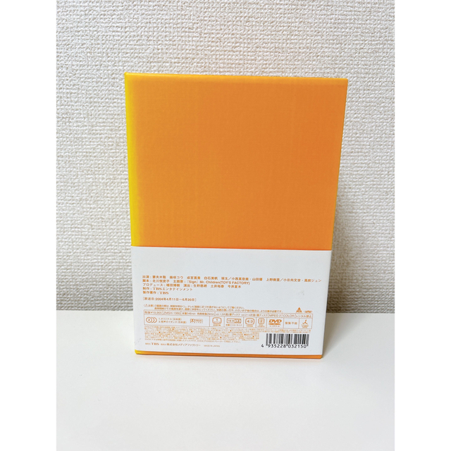 オレンジ デイズ DVD-BOX〈5枚組〉箱日焼けあり エンタメ/ホビーのDVD/ブルーレイ(TVドラマ)の商品写真