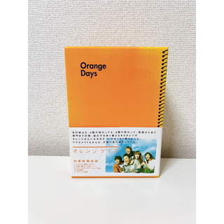 オレンジ デイズ DVD-BOX〈5枚組〉箱日焼けあり(TVドラマ)