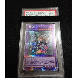 遊戯王 竜騎士ブラック・マジシャン・ガール プリズマ PSA10 プリシク(シングルカード)