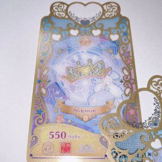 タカラトミーアーツ(T-ARTS)のプリマジ プリンセスハッピー アクセ(カード)