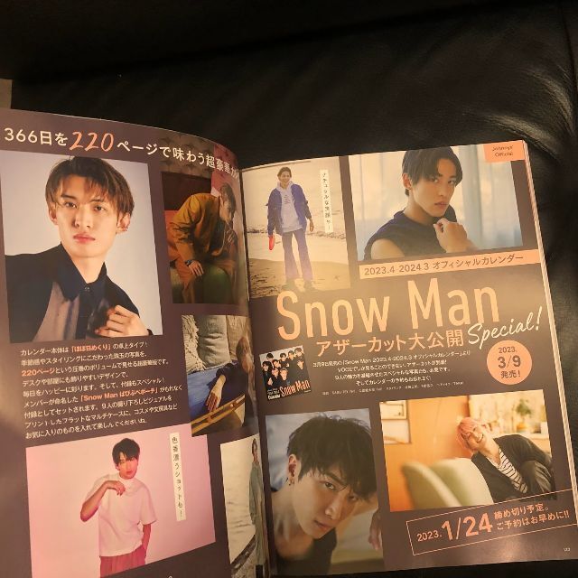 Snow Man - SnowMan 最新号 切り抜き2ページ (VoCE 3月号 広告 W補強