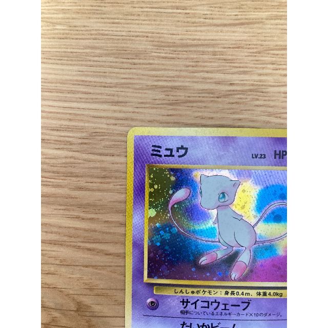 輝い - ポケモン 【美品】 第3弾拡張 「ミュウ」 旧裏 ポケモンカード シングルカード