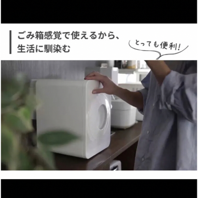 新品未使用】loofen(ルーフェン) ホワイト 生ゴミ乾燥機の通販 by
