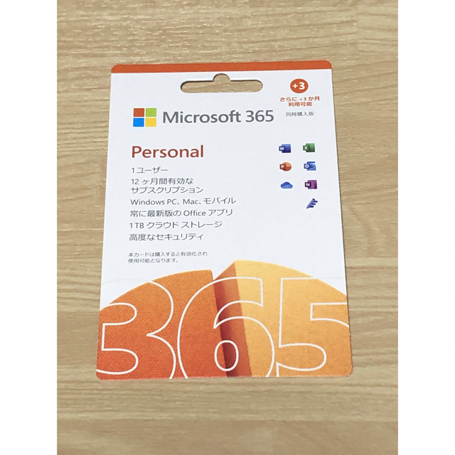 Microsoft 365 Personal　15カ月版