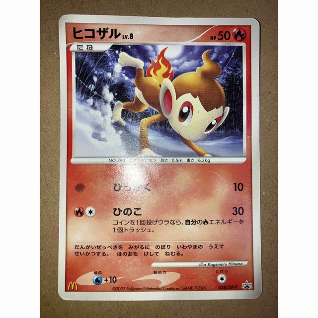 ポケモン - ポケモンカード ヒコザルの通販 by クモモン's shop ポケモン - ポケモンカード ヒコザルの通販 by クモモン's shop