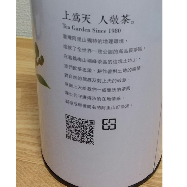【未使用】台湾時尚 茶美学 極品高山茶 食品/飲料/酒の飲料(茶)の商品写真