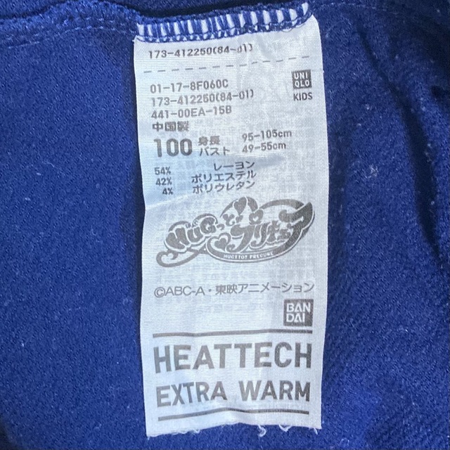 UNIQLO(ユニクロ)の【SALE】HUGっと！プリキュアHEAT TECH EXTRA WARM 2枚 キッズ/ベビー/マタニティのキッズ服女の子用(90cm~)(下着)の商品写真