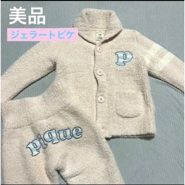 gelato pique(ジェラートピケ)の【美品】ジェラピケ キッズ セットアップ キッズ/ベビー/マタニティのキッズ服女の子用(90cm~)(パジャマ)の商品写真