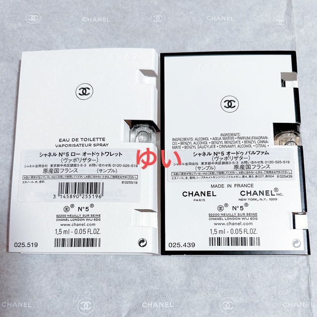 CHANEL(シャネル)のCHANELシャネルNo.5N°5香水サンプル試供品非売品N°5ロー香水サンプル コスメ/美容の香水(香水(女性用))の商品写真