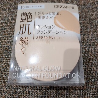 セザンヌケショウヒン(CEZANNE（セザンヌ化粧品）)の【新品・未使用】CEZANNE　セザンヌ　クッションファンデーション(その他)