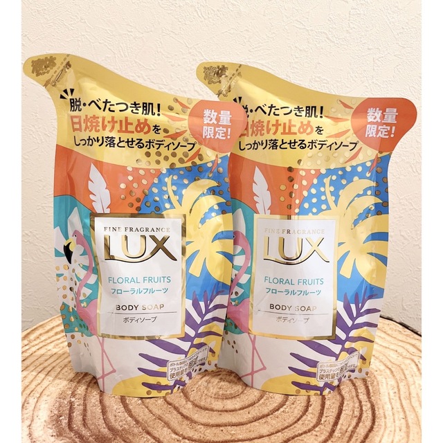 LUX(ラックス)のLUX フローラルフルーツ ボディーソープ 詰替×2 コスメ/美容のボディケア(ボディソープ/石鹸)の商品写真