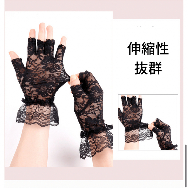 レースグローブ 花柄 手袋 黒  ウェディング フリル付き 冠婚葬祭 パーティー レディースのファッション小物(手袋)の商品写真