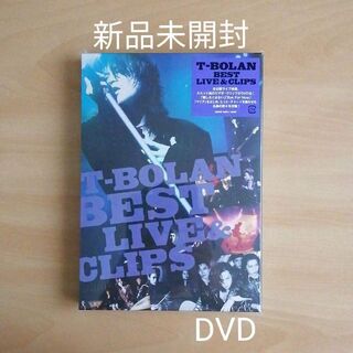新品未開封★T-BOLAN BEST LIVE & CLIPS DVD ベスト(ミュージック)