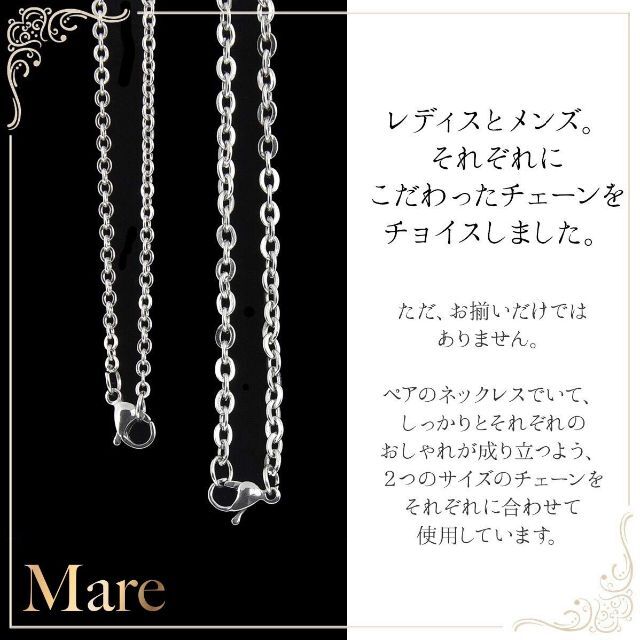 Mare(マーレ) ネックレス ペア カップル 人気 ブランド ペアネックレス