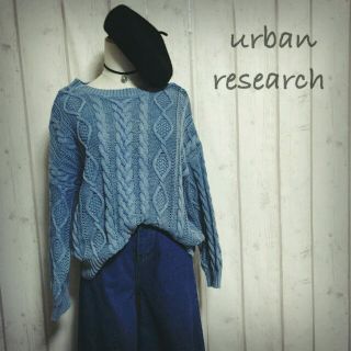 アーバンリサーチ(URBAN RESEARCH)のアーバンリサーチ　ケーブルニットセーター(ニット/セーター)