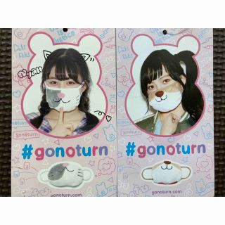 ゴノタン(gonoturn)の未開封・gonoturn ゴノタン アニマルシリーマスク ポチ＆ネコ 2点セット(小道具)