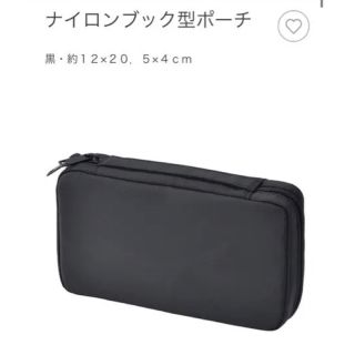 ムジルシリョウヒン(MUJI (無印良品))の無印良品 ナイロンブック型ポーチ(ポーチ)