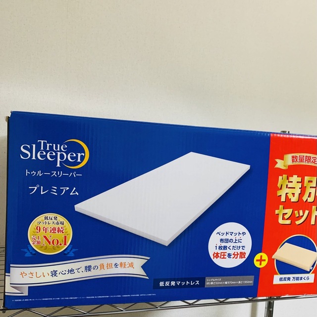トゥルースリーパー プレミアム シングル 特別セット 低反発枕付き 4