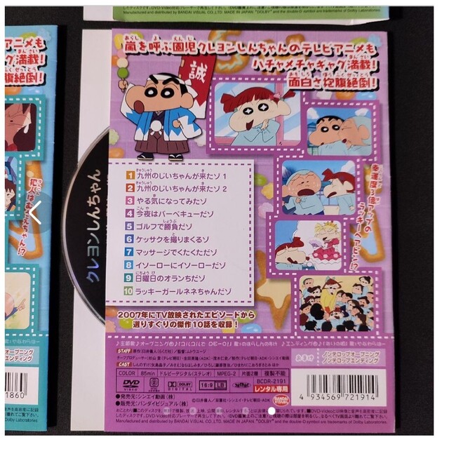 ⑥3枚☆クレヨンしんちゃん シロ ひまわり TV版傑作選 アニメ DVD
