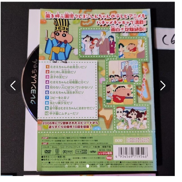 ⑥3枚☆クレヨンしんちゃん シロ ひまわり TV版傑作選 アニメ DVD