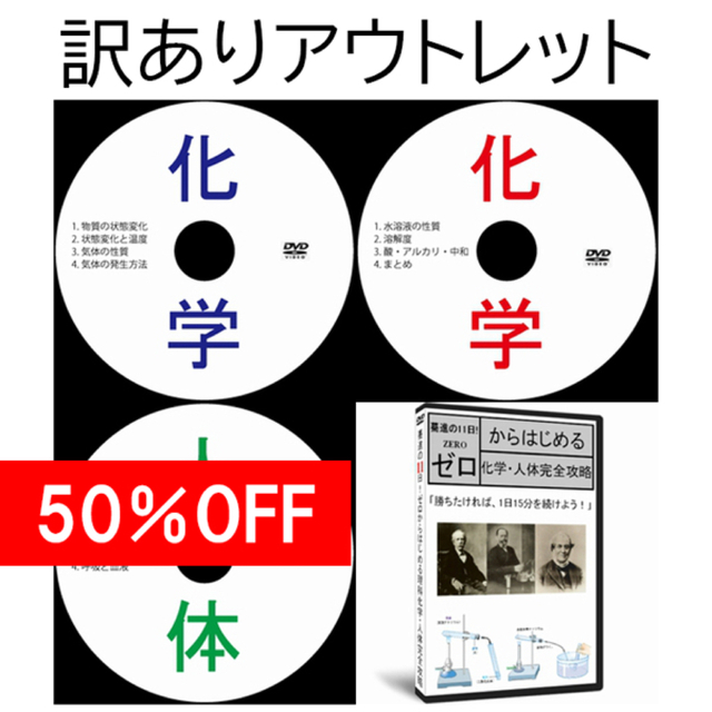 超特価】 サントップ 中学受験完全攻略DVDフルセット全71枚 asakusa.sub.jp