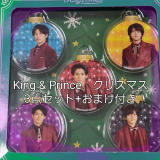 King & Prince　セブンイレブン限定クリスマス3点セット+おまけ(アイドルグッズ)