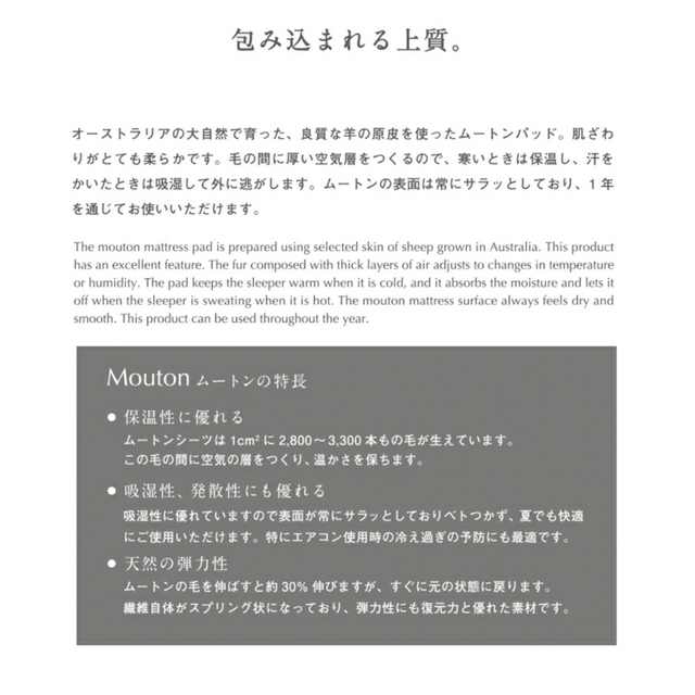 マユレ様専用‼️特別価格 昭和西川 ニチロ オーストリア原皮ムートンシーツS インテリア/住まい/日用品の寝具(シーツ/カバー)の商品写真