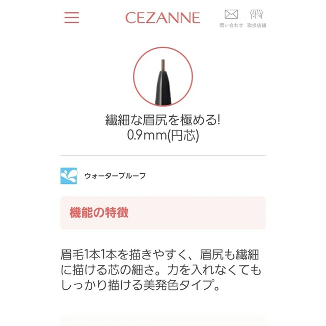 CEZANNE（セザンヌ化粧品）(セザンヌケショウヒン)のセザンヌ　スリムアイブロウ コスメ/美容のベースメイク/化粧品(アイブロウペンシル)の商品写真