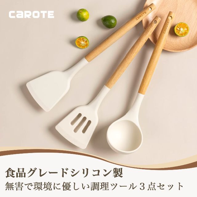 ＳＩＬＩＣＯＮＥ ＫＩＴＣＨＥＮ ＴOOLS 3セット シリコンキッチン