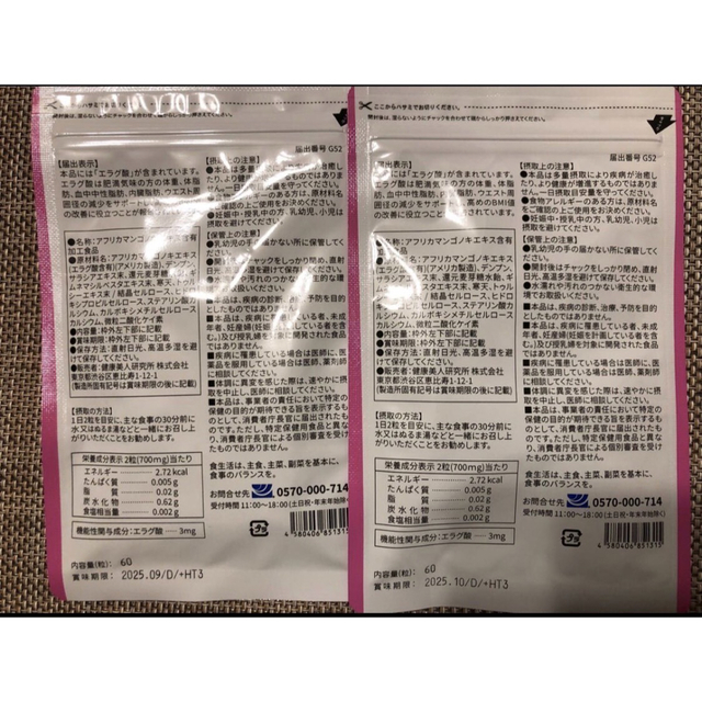 キロロス　2袋 コスメ/美容のダイエット(ダイエット食品)の商品写真