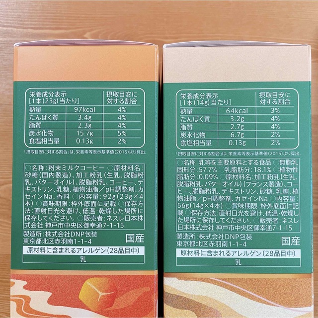 スタバ スターバックス VIA & プレミアムミックス 20本セット