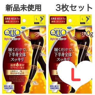 ドクターショール(Dr.scholl)の新品Lサイズ 3個セット　 おそとでメディキュット あったかタイツ   QttO(タイツ/ストッキング)