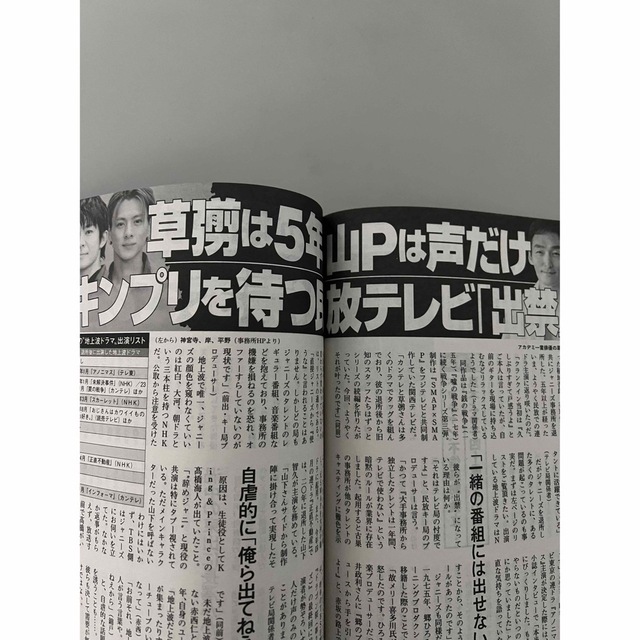 週刊文春 2022年 12/29号、12/22、12/15号3冊セット エンタメ/ホビーの雑誌(ニュース/総合)の商品写真