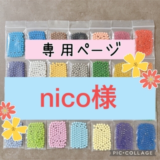 エポック(EPOCH)のアクアビーズ☆100個入り×2袋（nico様）(知育玩具)