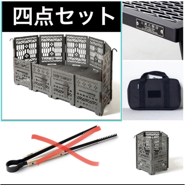 【たろう1号】サンゾー工務店 GS RODAN 4点セット