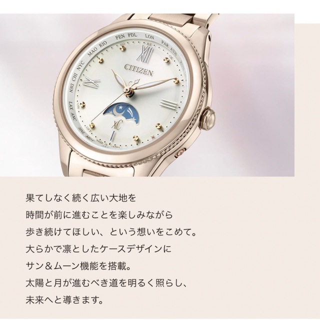 CITIZEN XC ピンクゴールド 腕時計