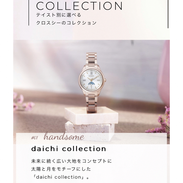 CITIZEN XC ピンクゴールド 腕時計