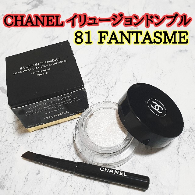 CHANEL - 【廃盤品!!】CHANEL イリュージョンドンブル 81 FANTASMEの通販 by yuki's shop｜シャネルならラクマ