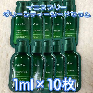 イニスフリー(Innisfree)のイニスフリー グリーンティーシードセラム 1ml×10枚(美容液)