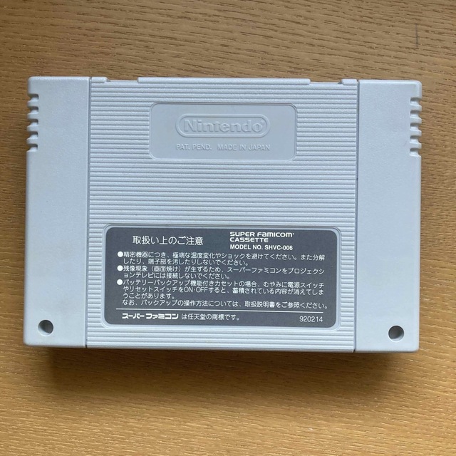 スーパーファミコン - スーパーファミコンソフト アクションパチ夫の