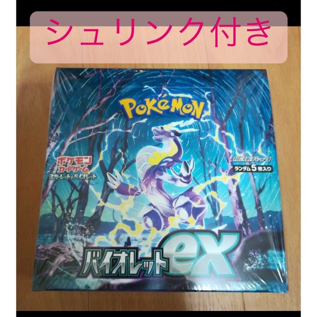 ポケモンカードゲーム バイオレットex BOX シュリンク付き