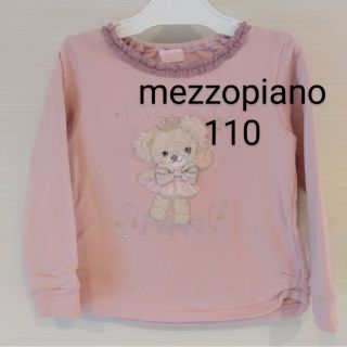 メゾピアノ(mezzo piano)のメゾピアノ　長袖　カットソー　トレーナー　くま　子供服　100 110　女の子(Tシャツ/カットソー)