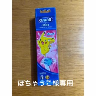 ブラウン(BRAUN)のブラウン　オーラルB 子供用替ブラシ(歯ブラシ/歯みがき用品)