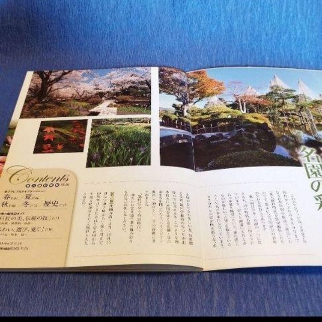 【金沢検定】未開封DVD 兼六園 彩時記 自宅で散策する兼六園 全50話