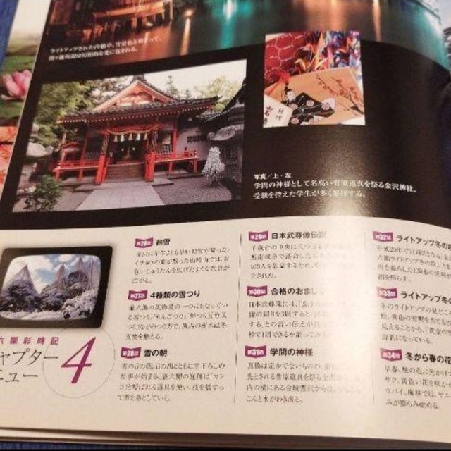 【金沢検定】未開封DVD 兼六園 彩時記 自宅で散策する兼六園 全50話