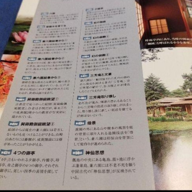 【金沢検定】未開封DVD 兼六園 彩時記 自宅で散策する兼六園 全50話