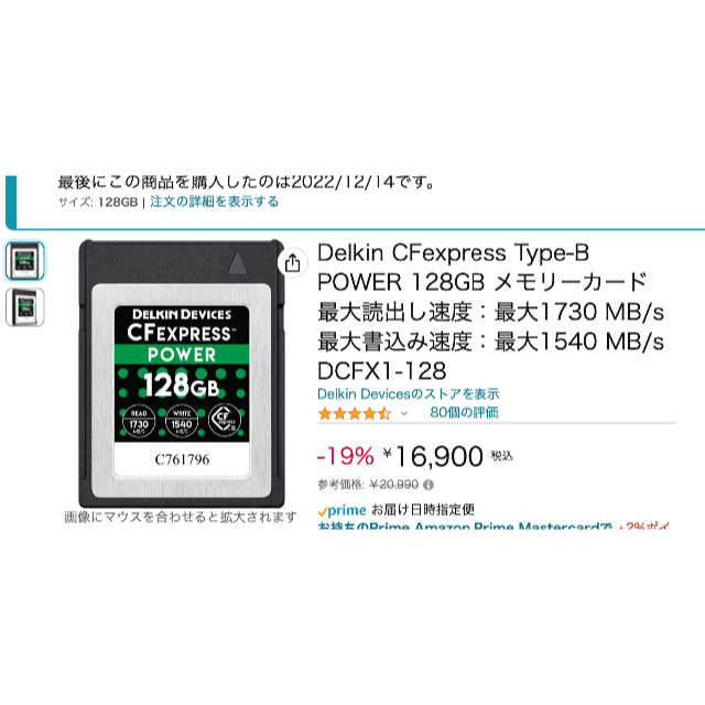 Delkin CFexpressタイプB 128GB その他