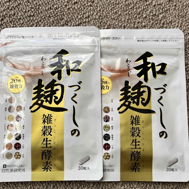 和麹づくしの雑穀生酵素　2袋 食品/飲料/酒の健康食品(その他)の商品写真